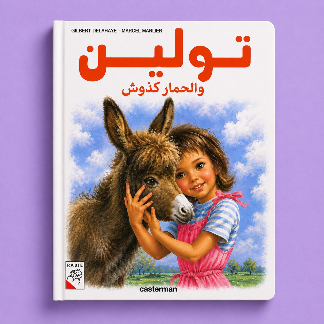 تولين والحمار كدوش