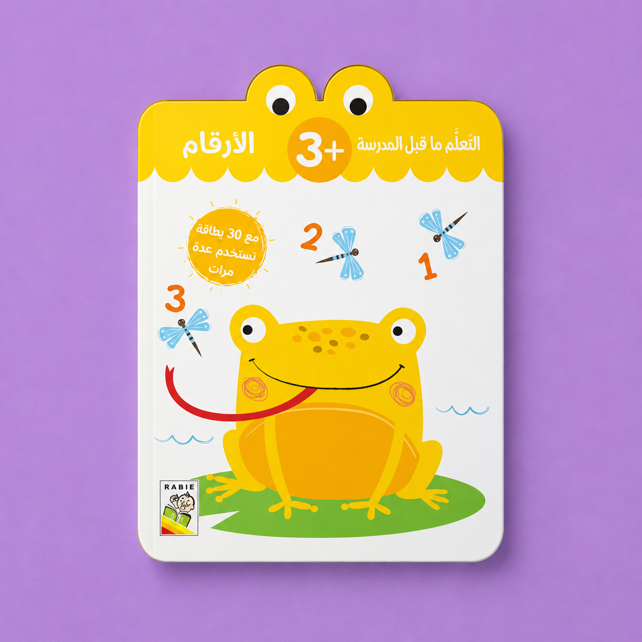 التعلم ما قبل المدرسة الارقام + 3