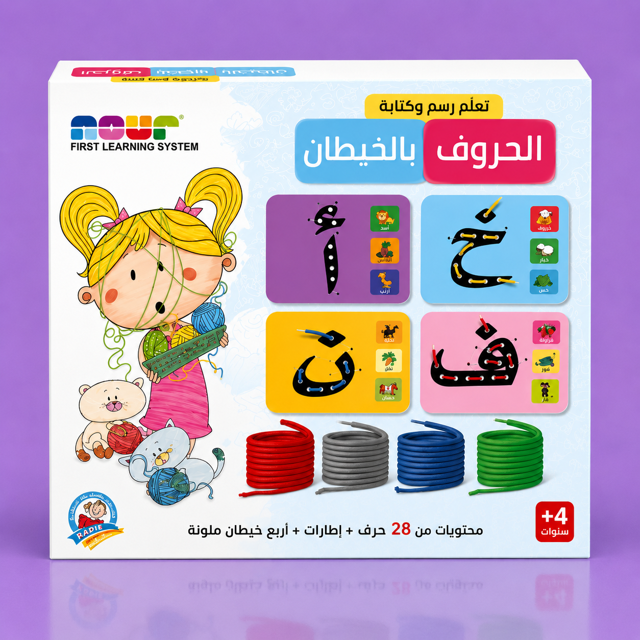تعلم رسم وكتابة الحروف بالخيطان