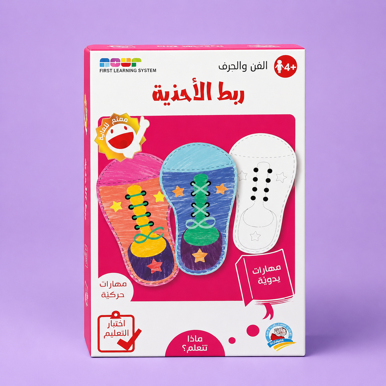 الفن والحرف - ربط الأحذية
