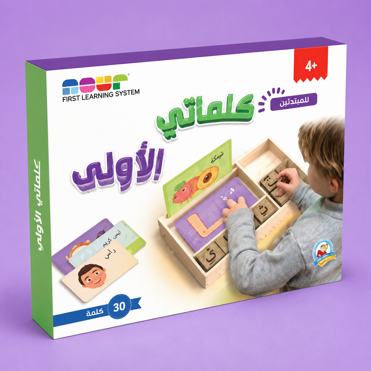 بداية التعلم - كلماتي الاولى