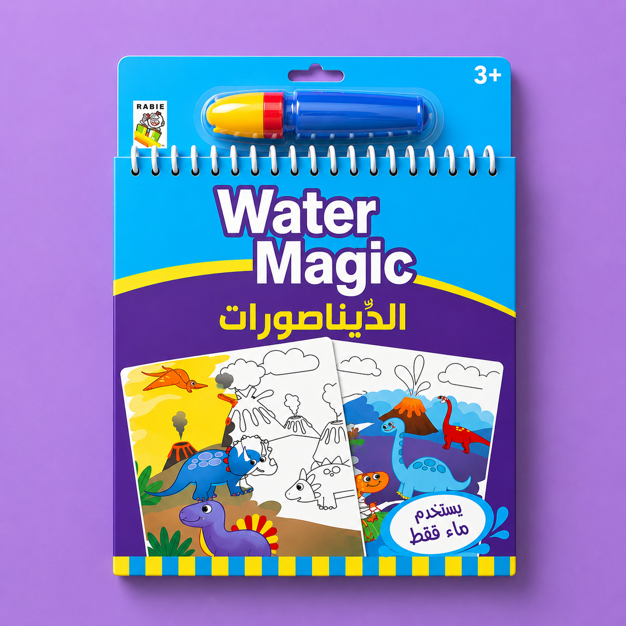 كتاب التلوين الديناصورات