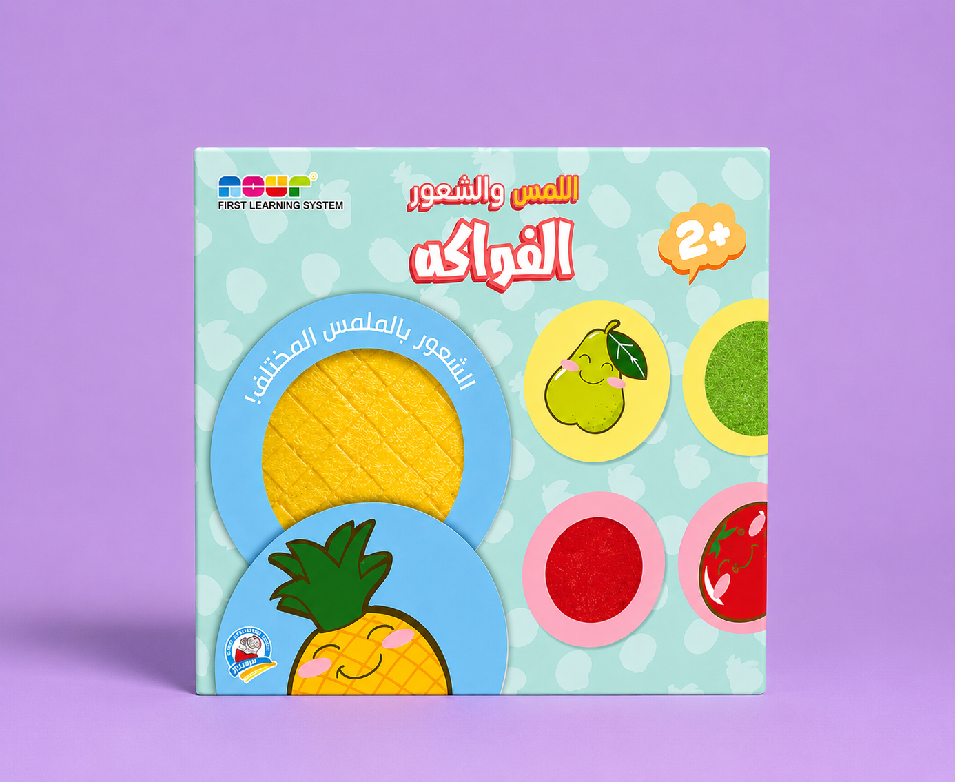 اللمس والشعور - الفواكه