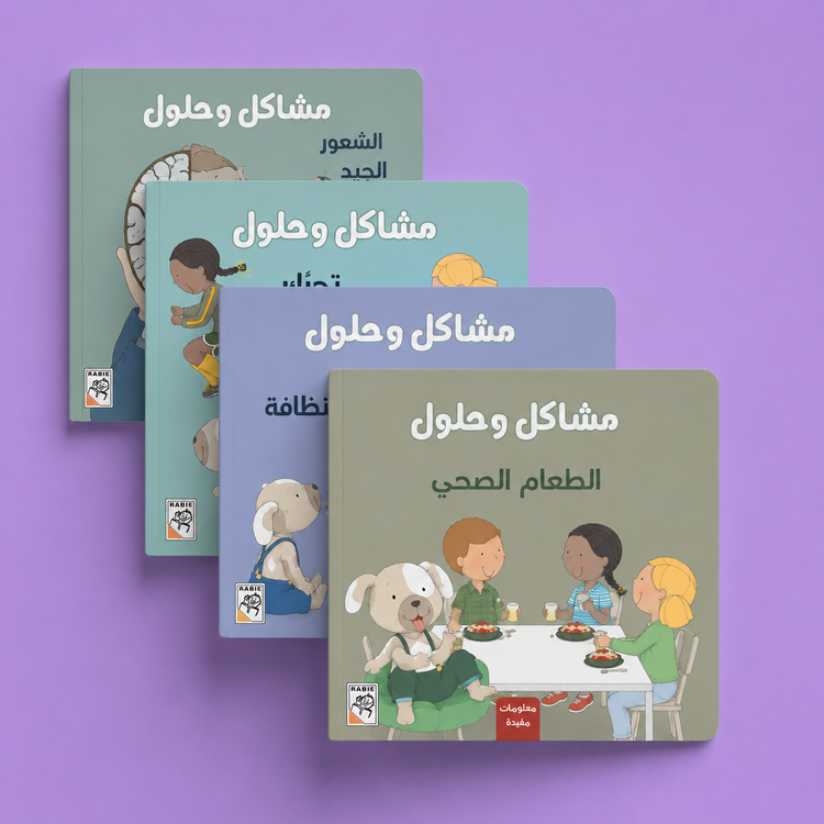 مشاكل وحلول