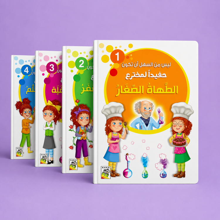 ليس من السهل أن تكون حفيدا لمخترع