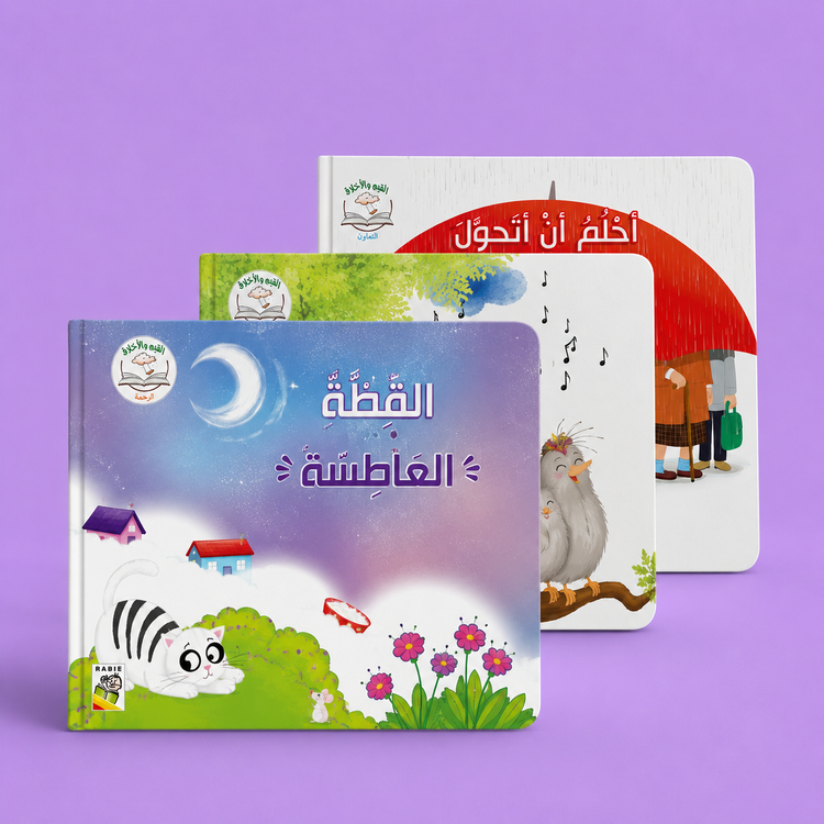 القيم والاخلاق الاولى