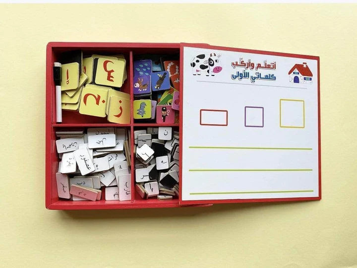 أركب وأتعلم  كلماتي الاولى