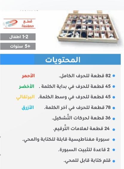 أتعلم وأركب كلمات وجمل