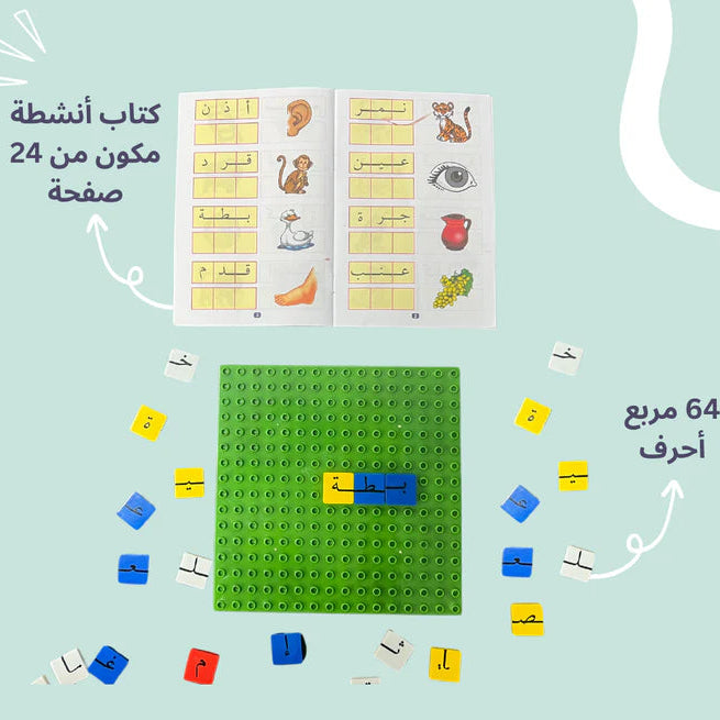 أتعلم وأركب كلمات وصور
