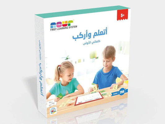 أركب وأتعلم  كلماتي الاولى