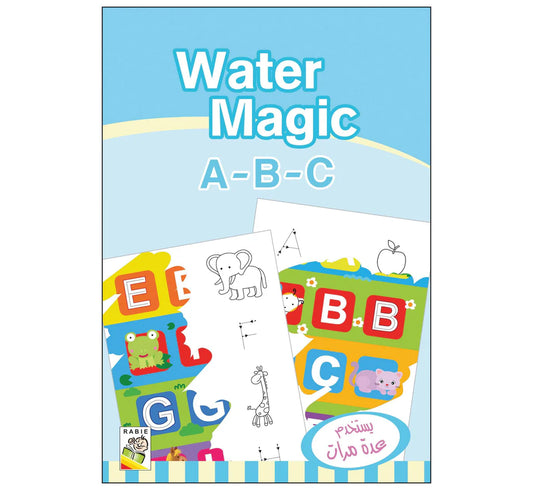 A B C  كتاب التلوين