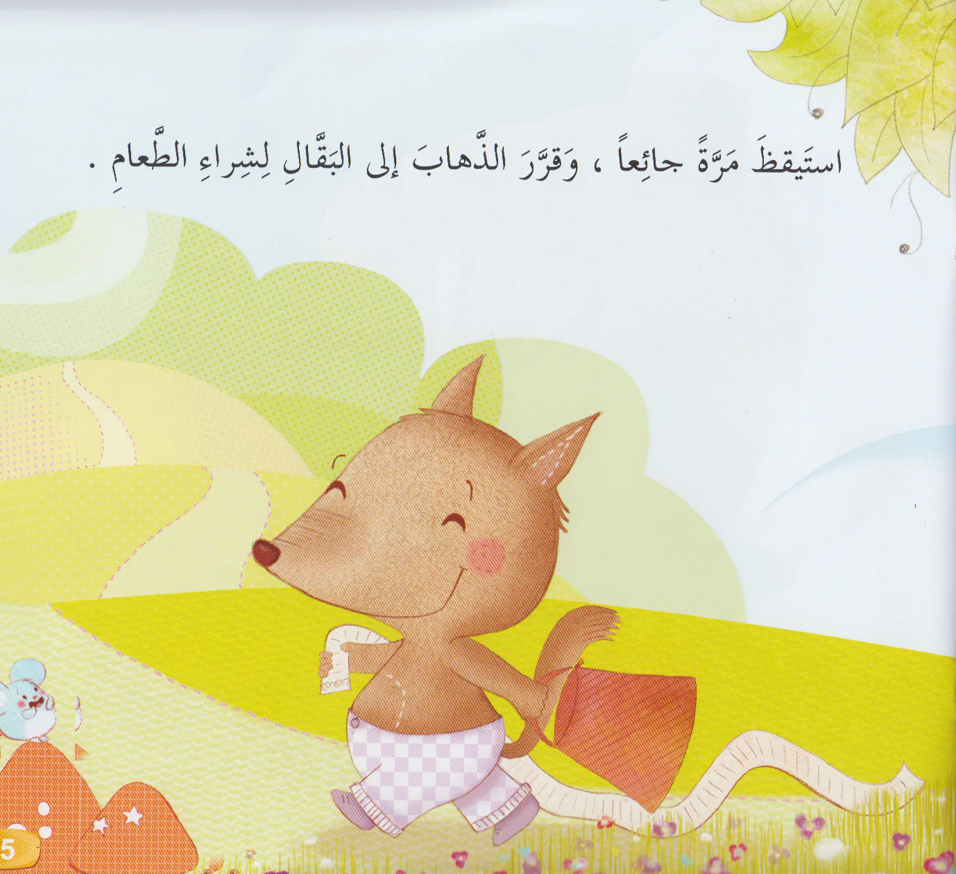 الذئب الشره