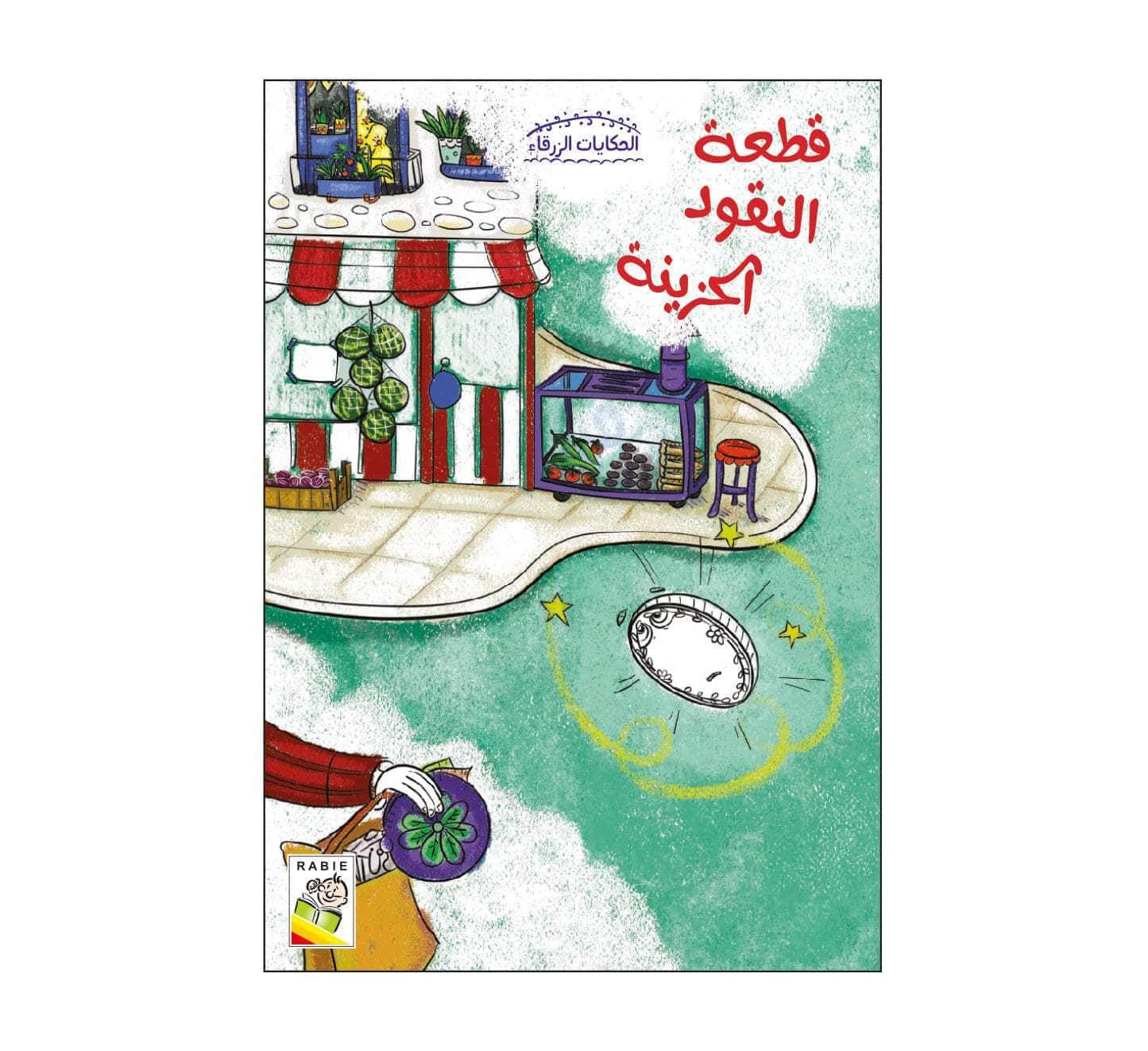 الحكايات الزرقاء مجموعة
