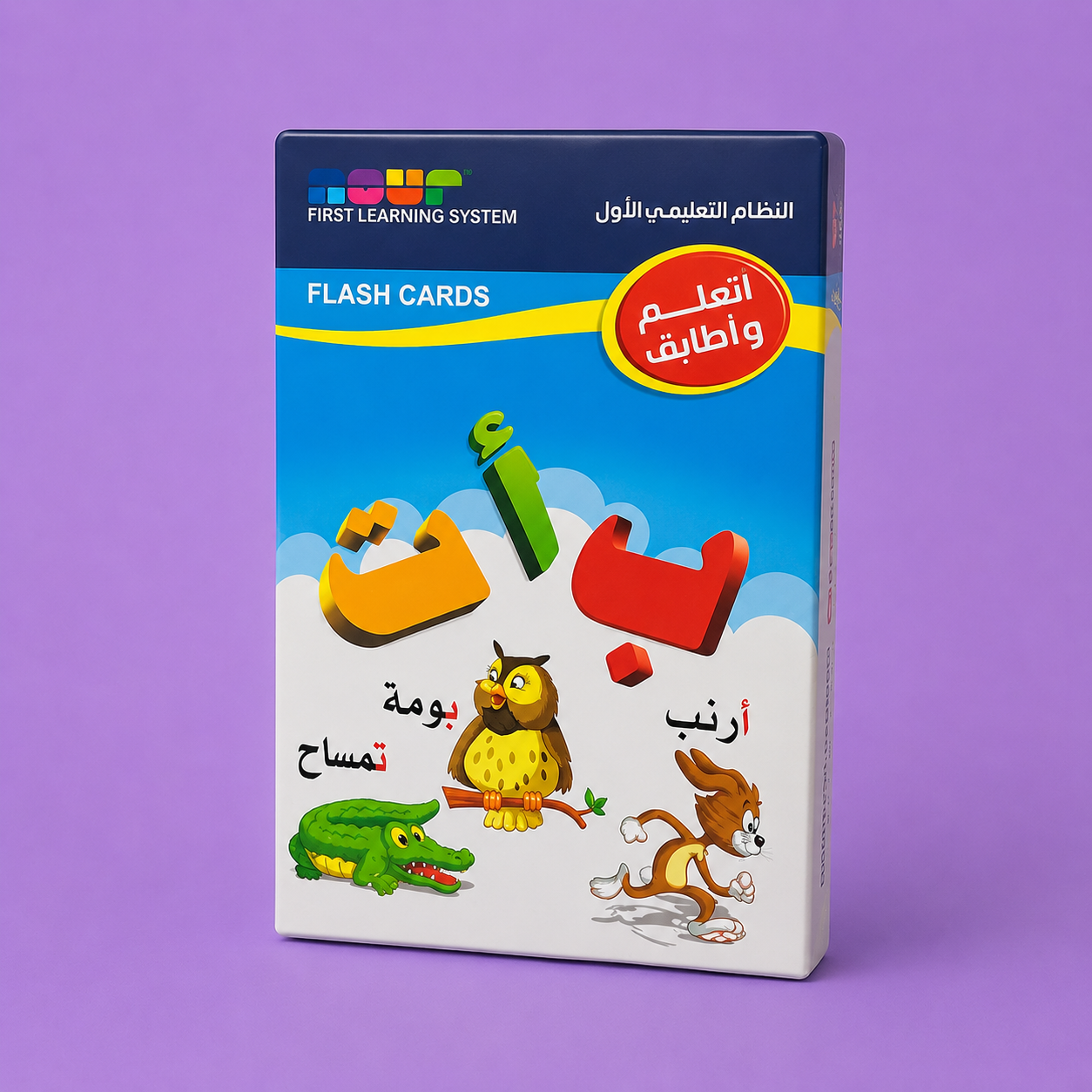 أتعلّم وأطابق    احرف عربي
