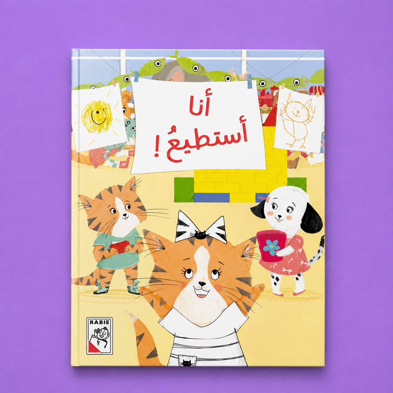 قصص مختارة - انا استطيع