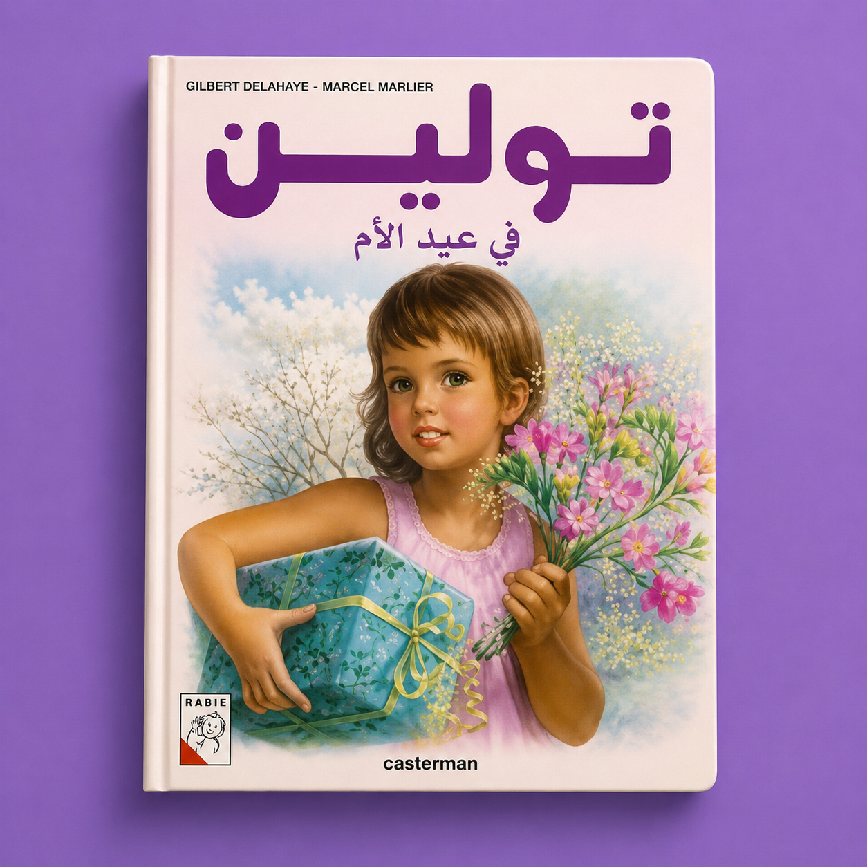 تولين في عيد الام
