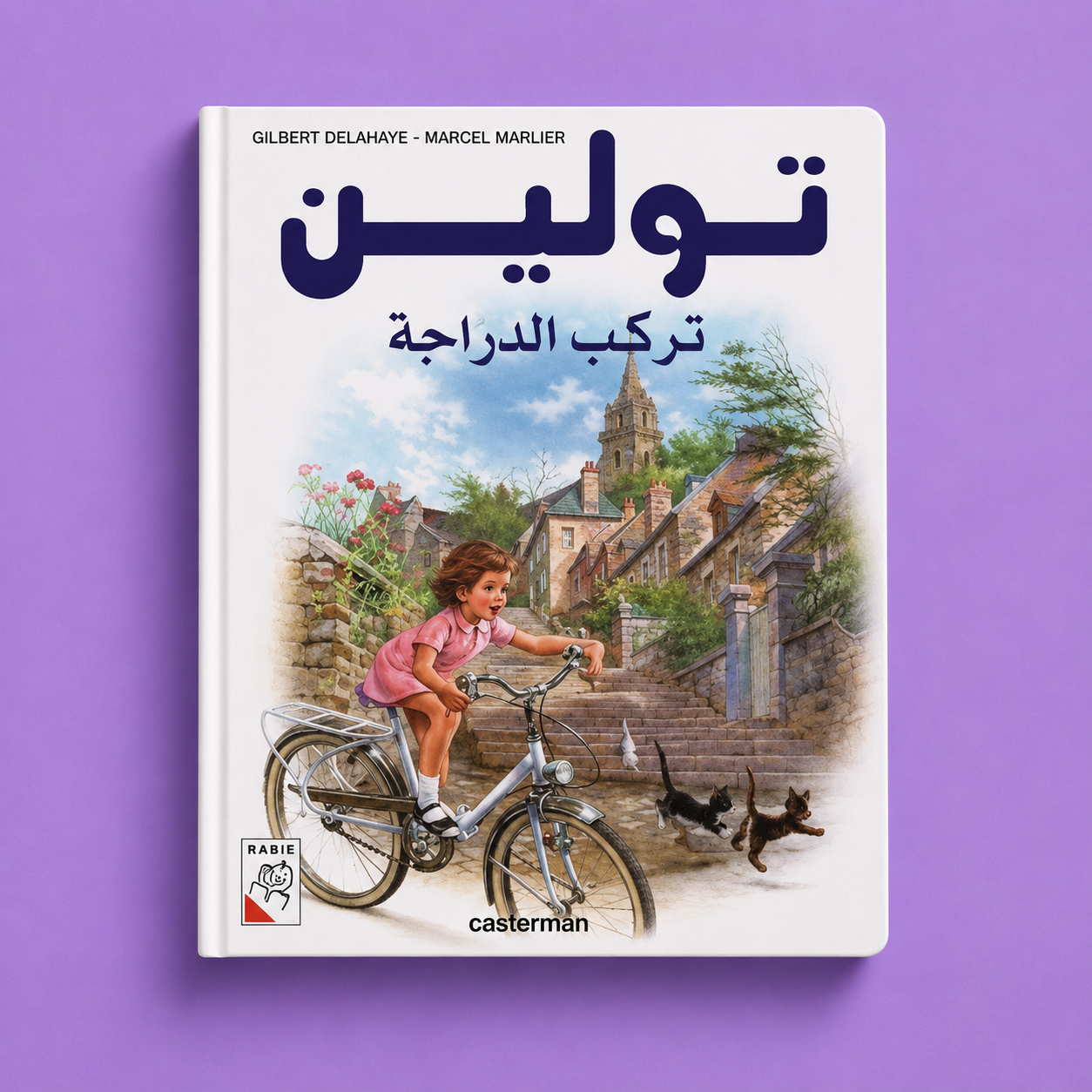 تولين تركب الدراجة