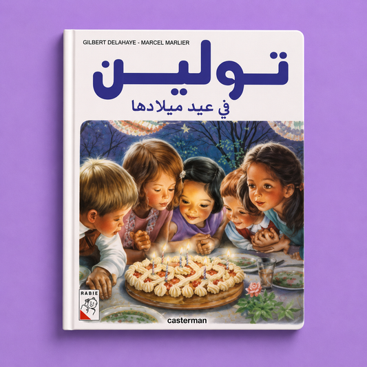 تولين في عيد ميلادها