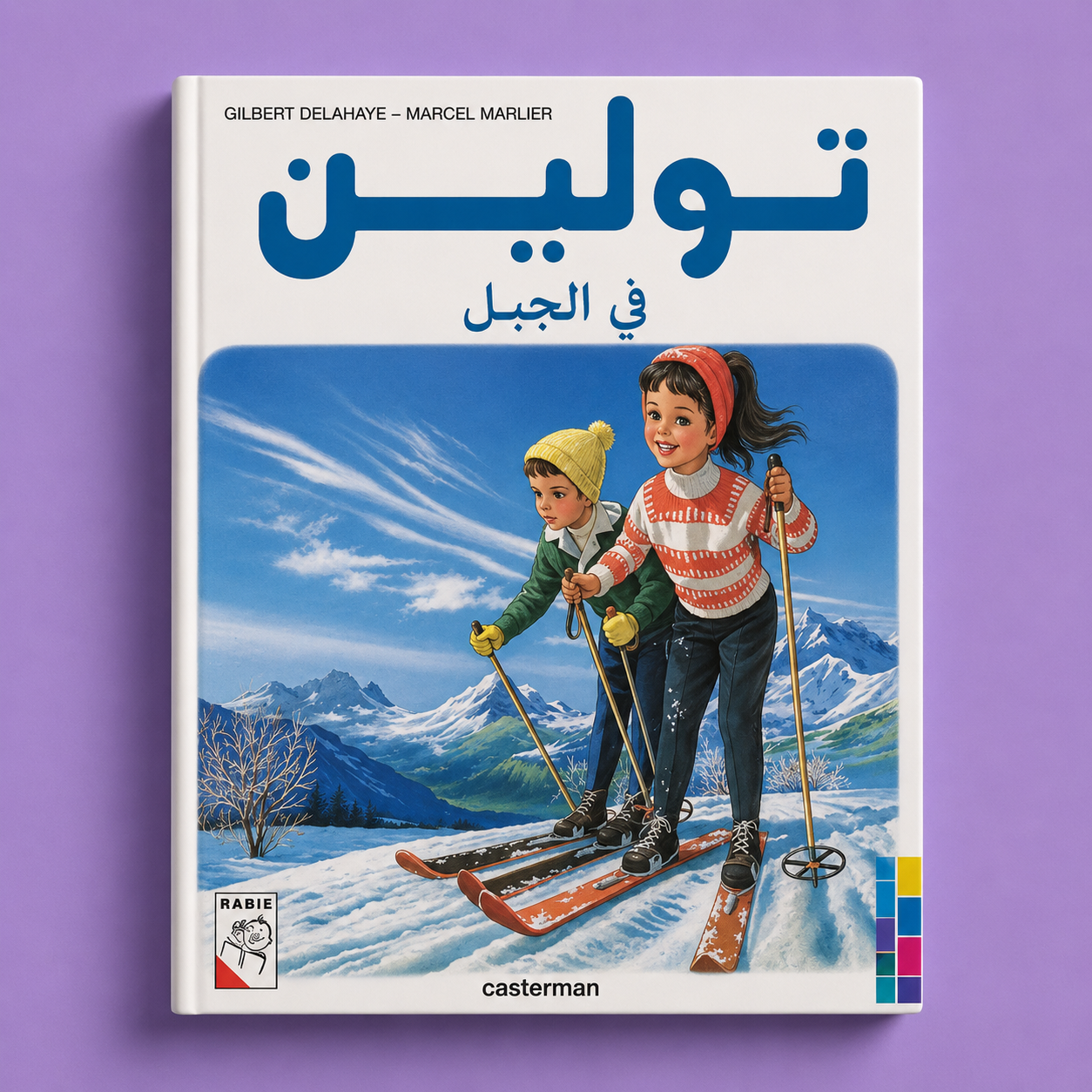 تولين في الجبل
