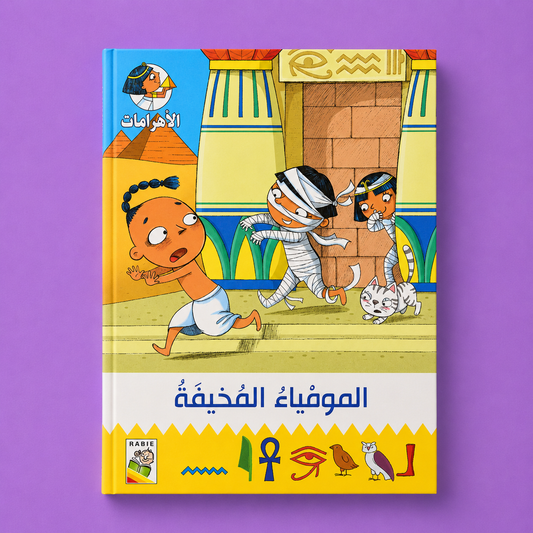 مغامرات في  الاهرامات المومياء المخيفة