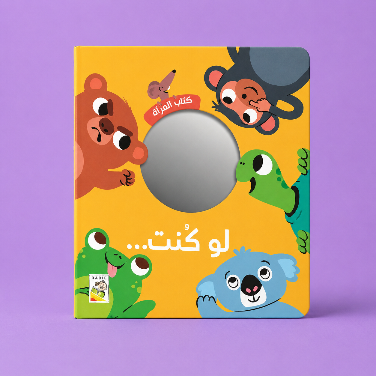لو كنت