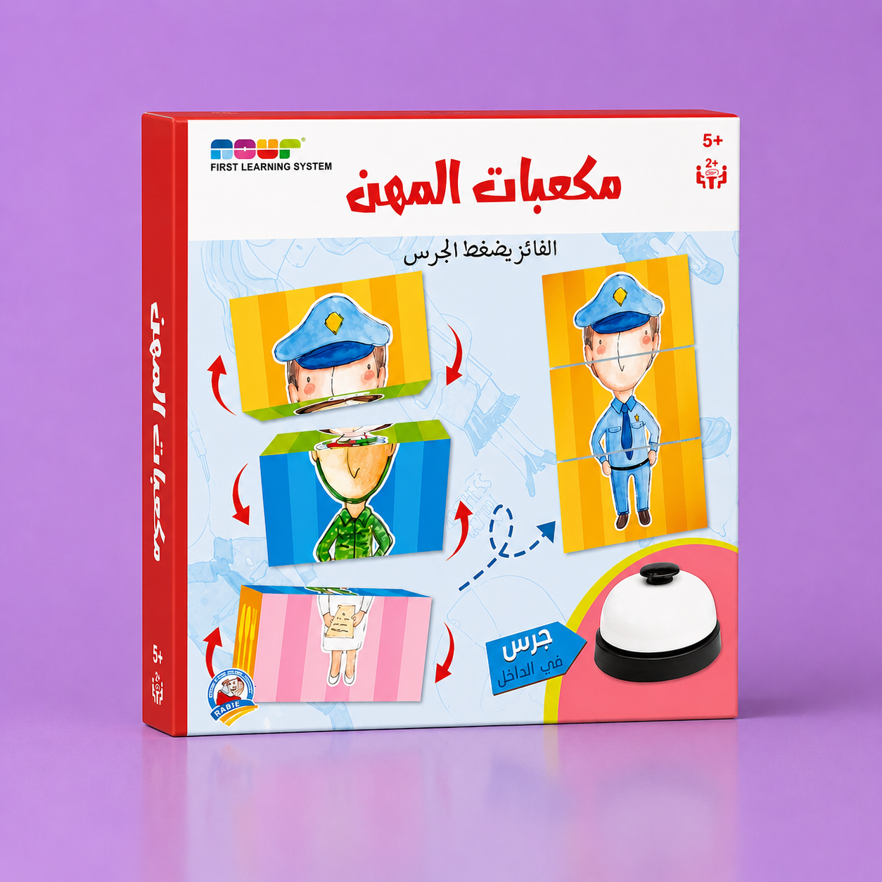 مكعبات المهن
