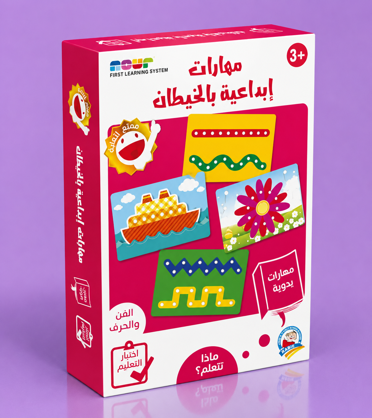 مهارات ابداعية بالخيطان