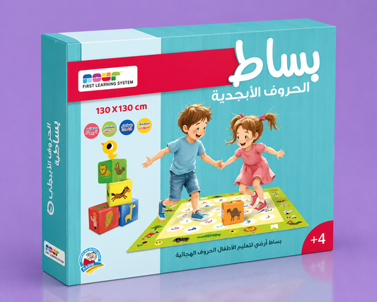 بساط الاحرف الهجائية