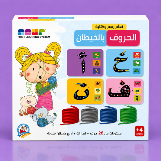 تعلم رسم وكتابة الحروف بالخيطان