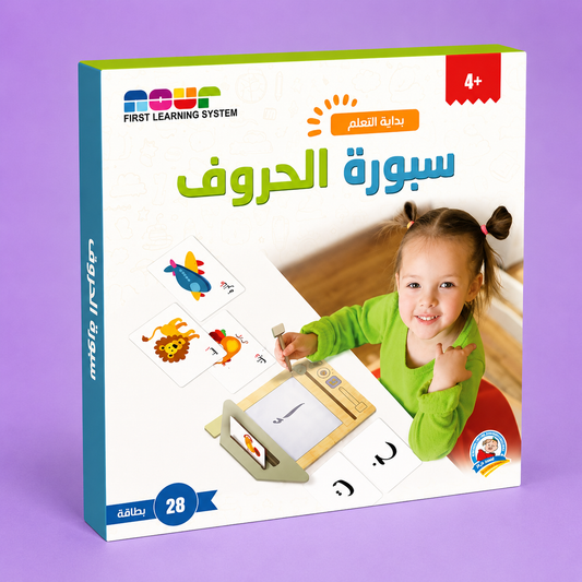 بداية التعلم - سبورة الحروف العربية