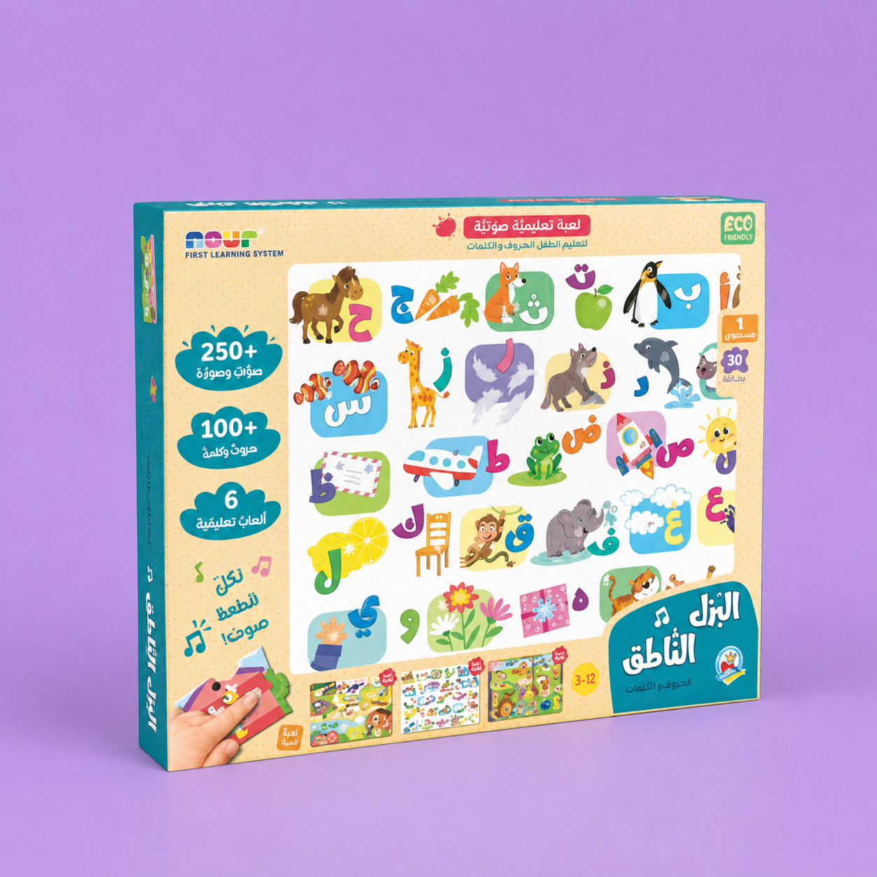 البزل الناطق ـ معارفي الاولى