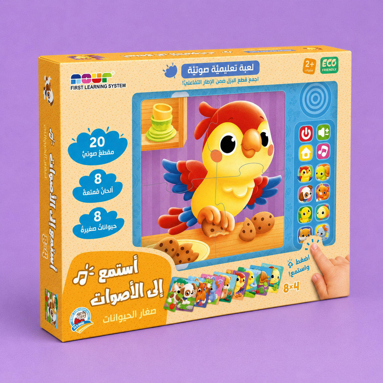 استمع الى الاصوات ـ صغار الحيوانات