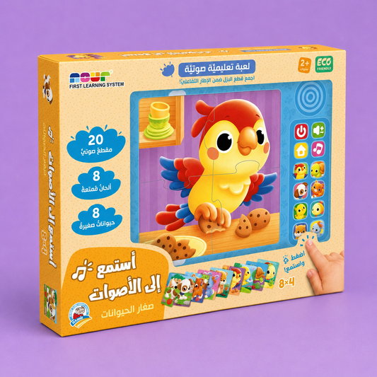 استمع الى الاصوات ـ صغار الحيوانات