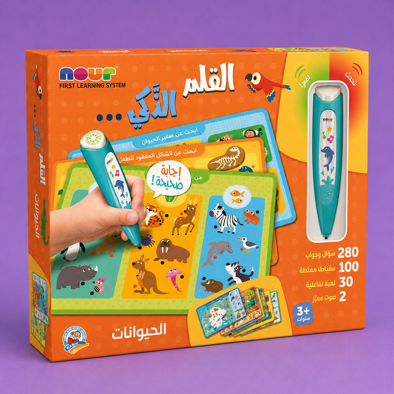 القلم الذكي ـ  الحيوانات