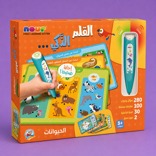 القلم الذكي ـ  الحيوانات