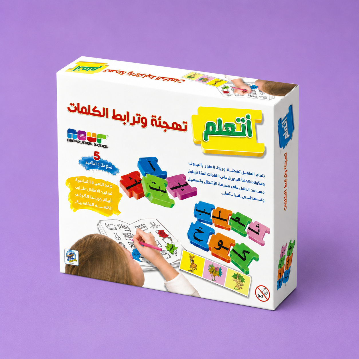 اتعلم تهجئة وترابط الكلمات