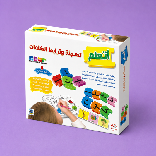 اتعلم تهجئة وترابط الكلمات