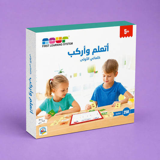 أركب وأتعلم  كلماتي الاولى