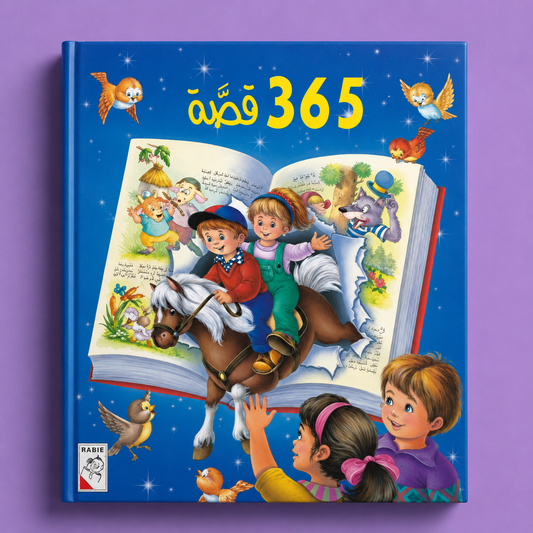 365 قصة