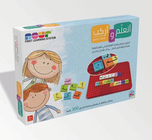 أتعلم وأركب كلمات وصور